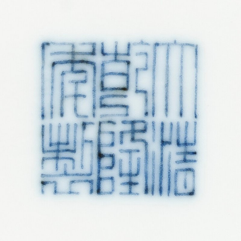 清乾隆 青花夔龍紋開光式粉彩八吉祥紋雙耳壺 六字篆書款  QIANLONG SIX-CHARACTER SEAL MARK IN UNDERGLAZE BLUE AND OF THE PERIOD (1736-1795) - 图5