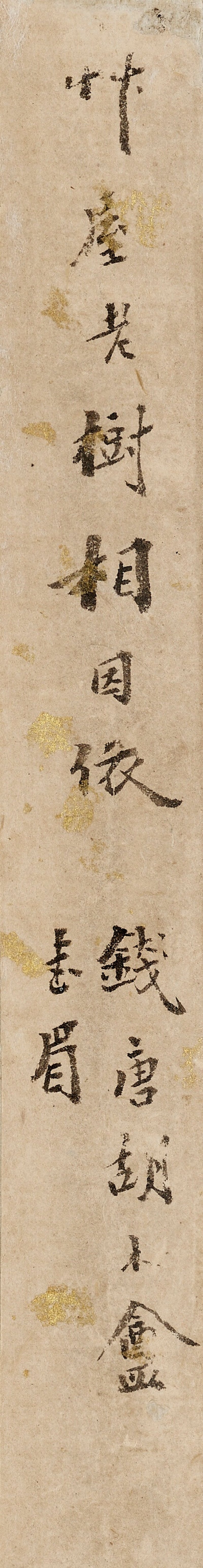清 趙之謙（1829-1884）  隸書七言聯 - 图4