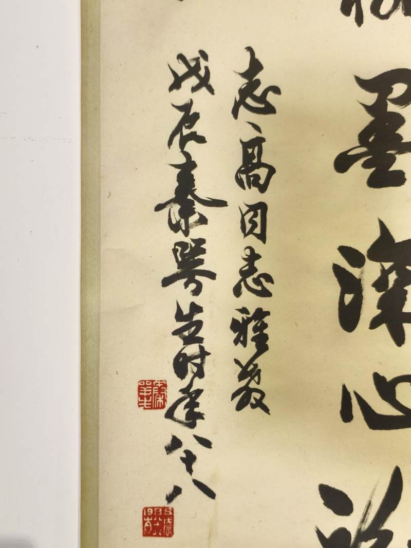    秦咢生 书法条幅 - 图7