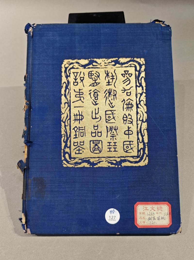    民国25年《参加伦敦中国艺术国际展览会出品图说》 - 图2