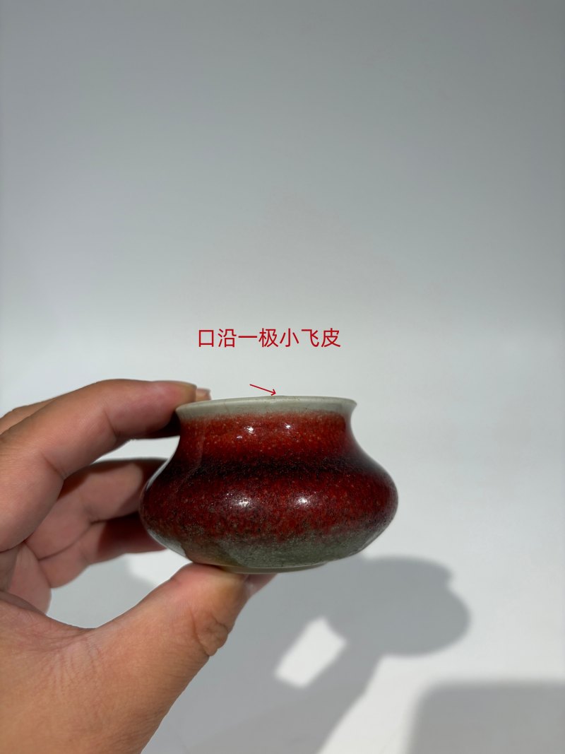 清康熙 郎窑红釉小水盂 - 图10