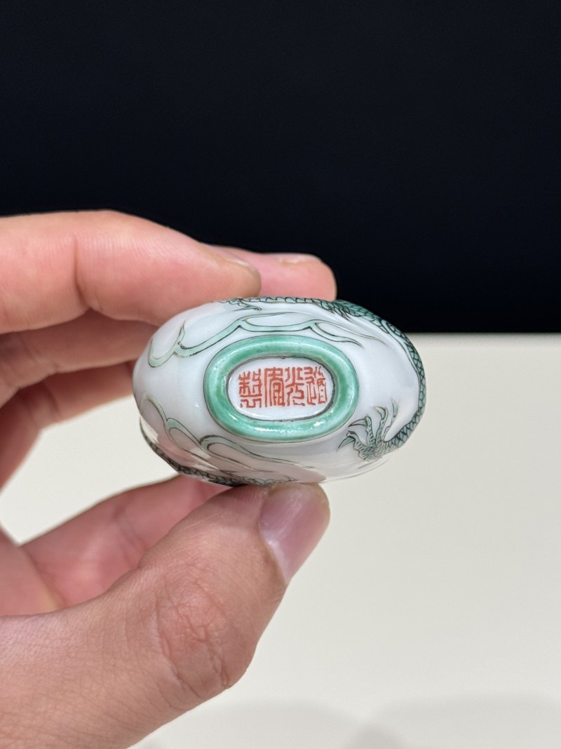 清道光 浅浮雕绿彩云龙纹鼻烟壶 - 图11