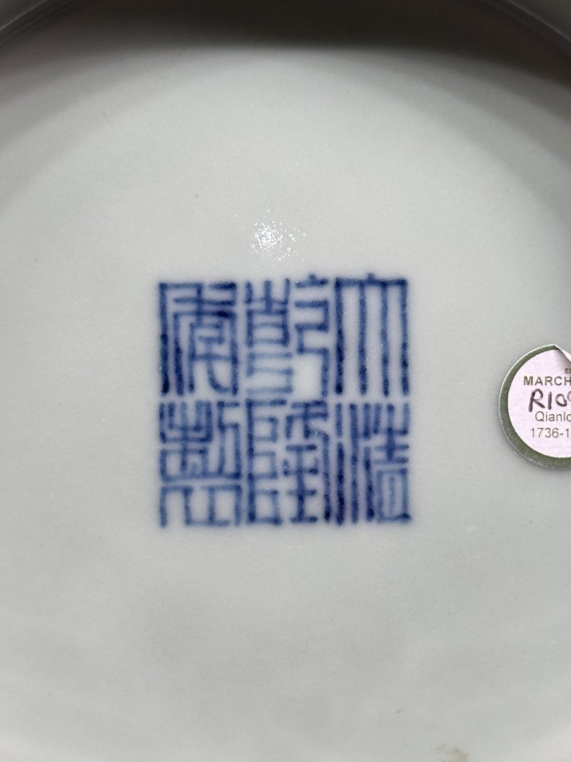 清乾隆 粉青釉暗刻缠枝牡丹纹大碗 - 图10
