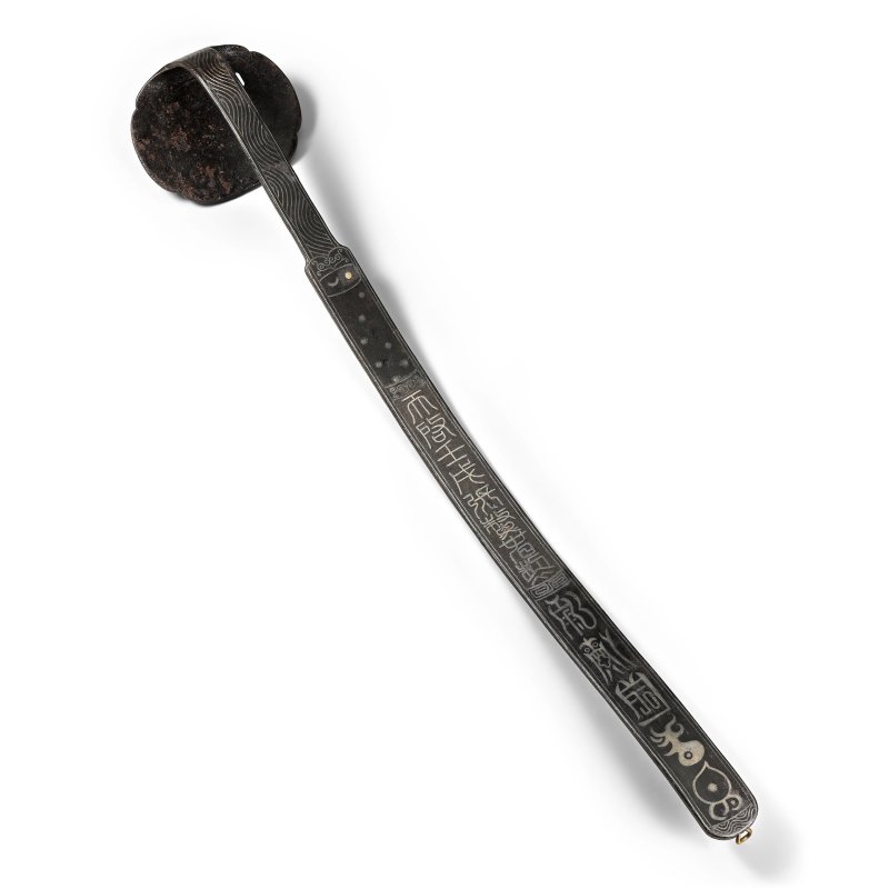 明天啟壬戌年（1622）　鐵錯金銀太極八卦圖如意 | AN INSCRIBED GOLD AND SILVER-INLAID IRON RUYI SCEPTRE - 图6