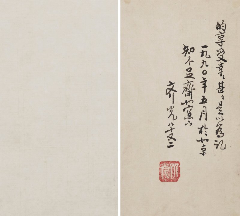 明 文徵明（1470-1559）  行書自作詩冊 - 图11