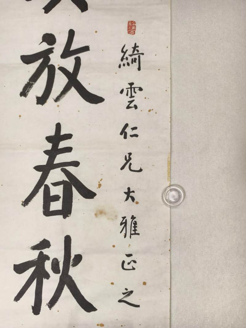    桂坫 楷书七言联 - 图4