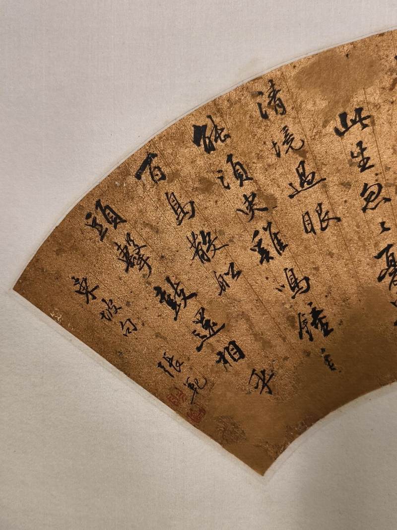    张范我 明 东坡句行书扇面 - 图6