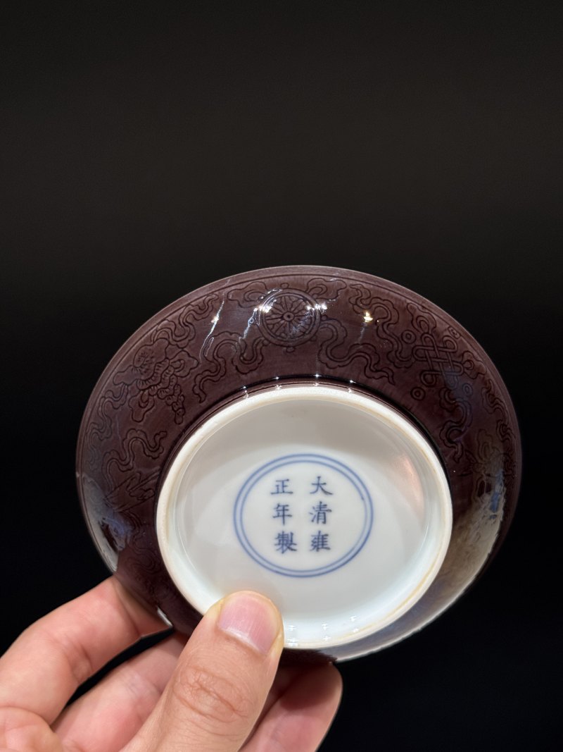 清雍正 茄皮紫釉暗刻八吉祥纹小盘一对 - 图14