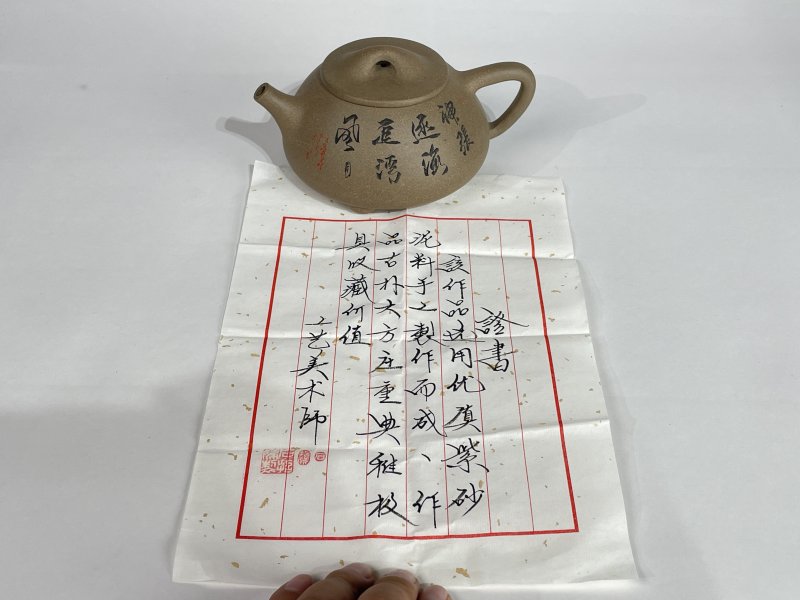 名家款紫砂壶一把 - 图7