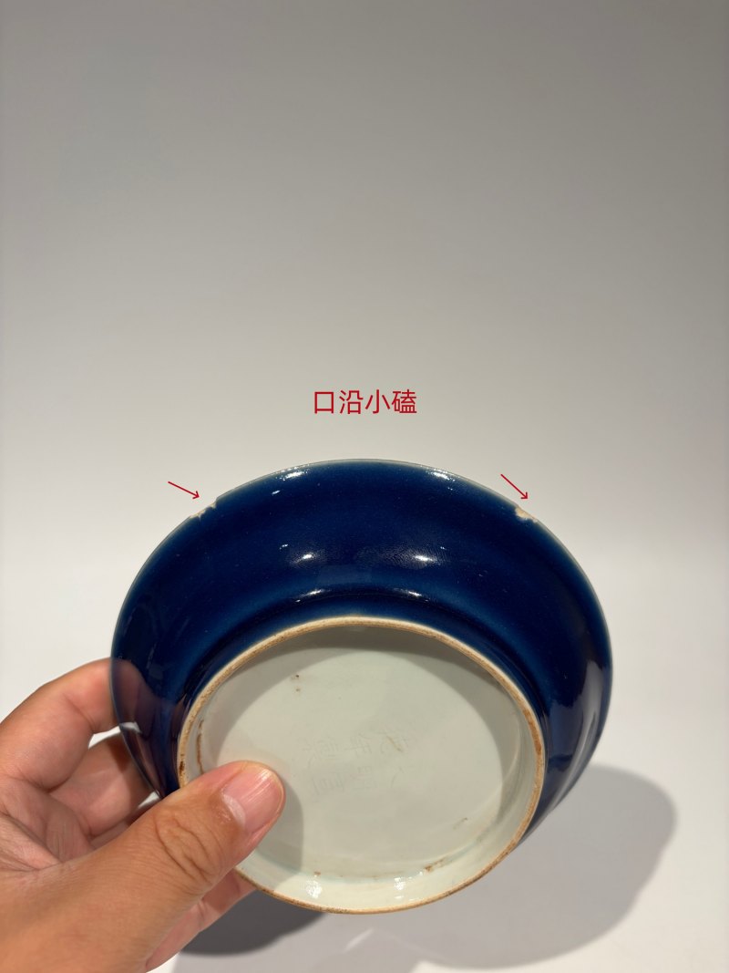 明宣德 宝石蓝釉盘一对 - 图14