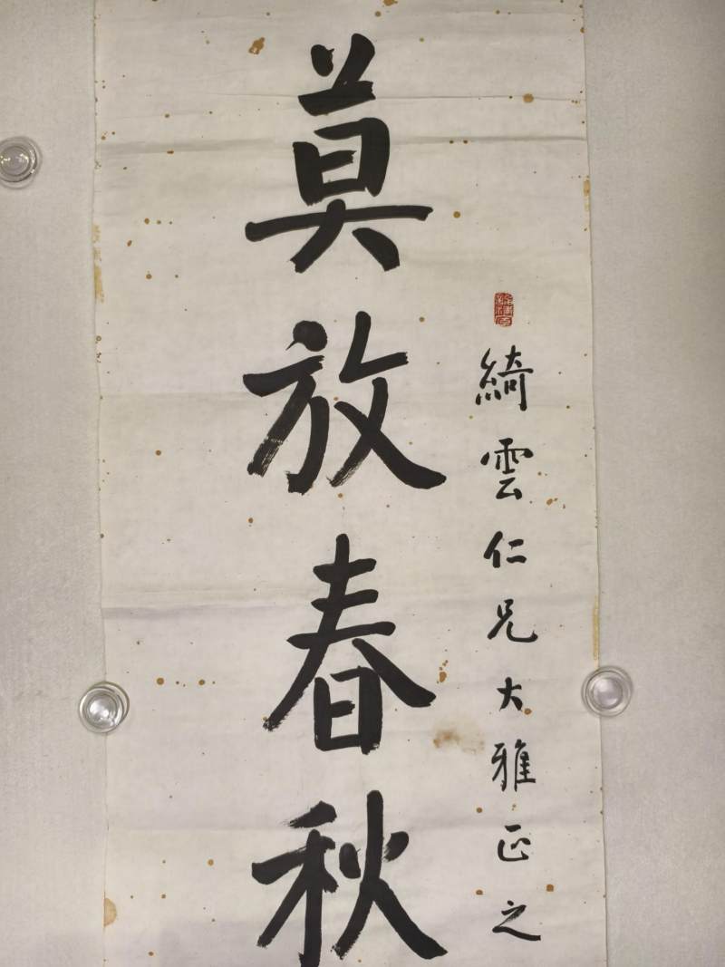    桂坫 楷书七言联 - 图5