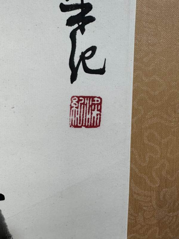    梁纪 墨竹 - 图6
