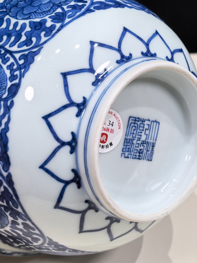 清乾隆 青花缠枝花卉纹碗 - 图10