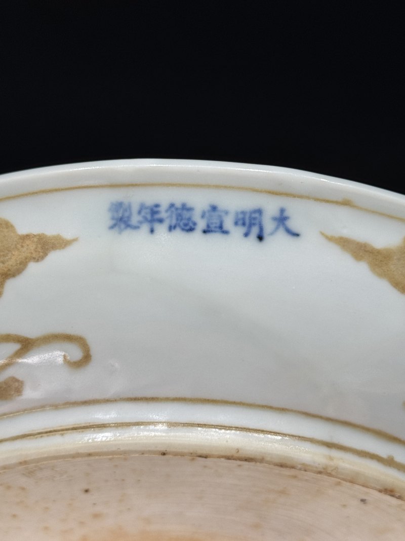 明宣德 褐黄折枝栀子花果纹盘 - 图14