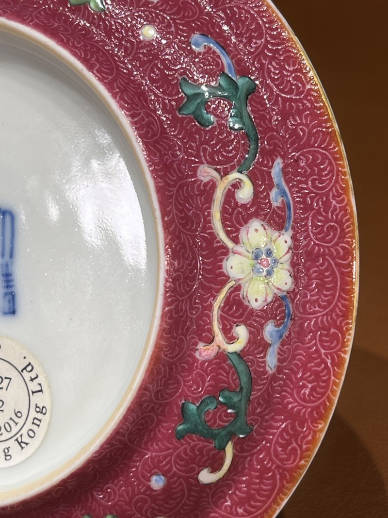 清乾隆 胭脂红地轧道洋彩缠枝宝相花纹杯及杯托（一套） - 图17