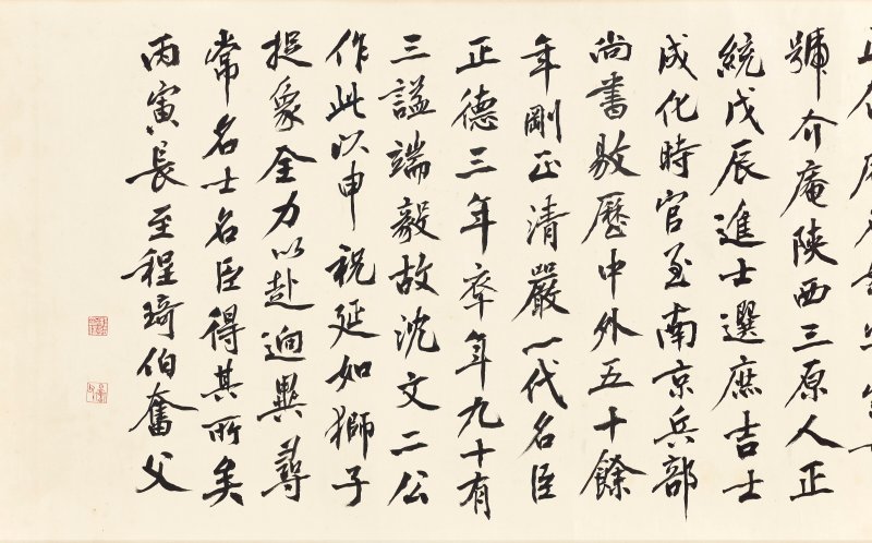 明 沈周（1427-1509）  大夫松書畫卷 - 图28