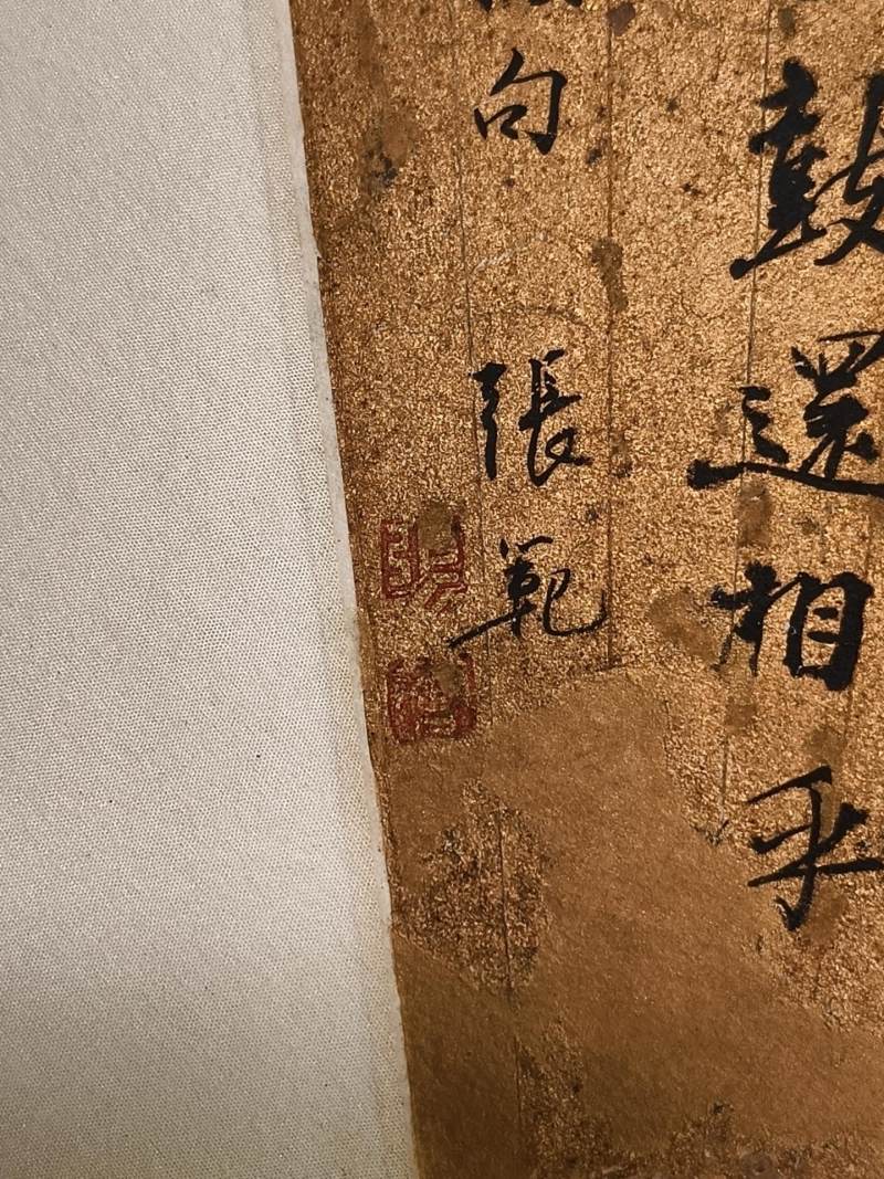    张范我 明 东坡句行书扇面 - 图8
