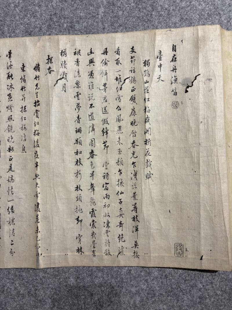    冯金伯自撰词13首书法长卷 - 图2