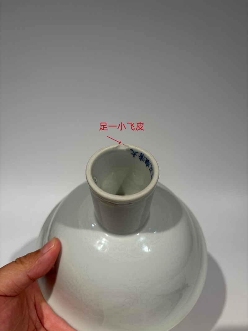 清雍正 白釉暗刻八宝纹高足碗 - 图15