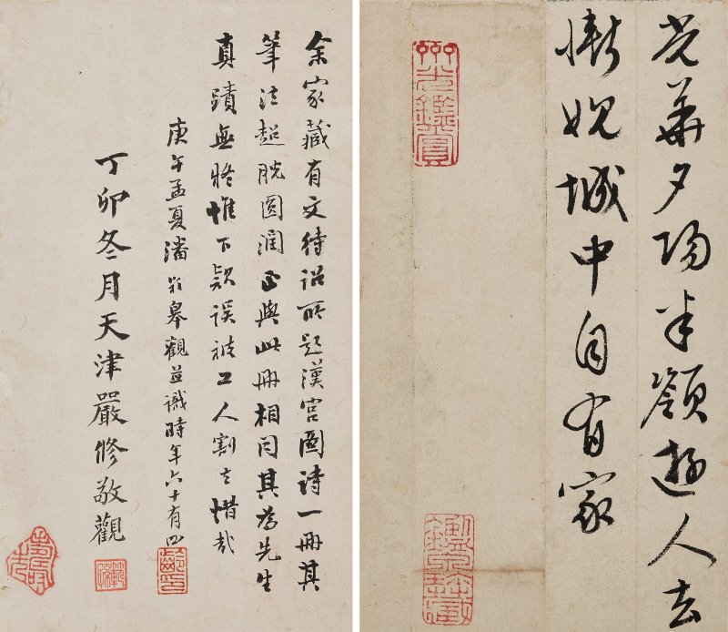 明 文徵明（1470-1559）  行書自作詩冊 - 图8