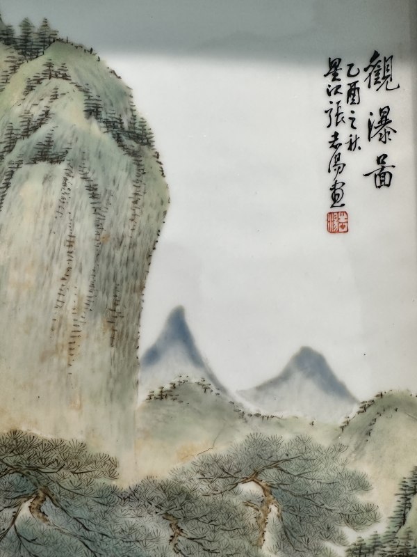 民國張志湯粉彩觀瀑圖瓷板 - 图10