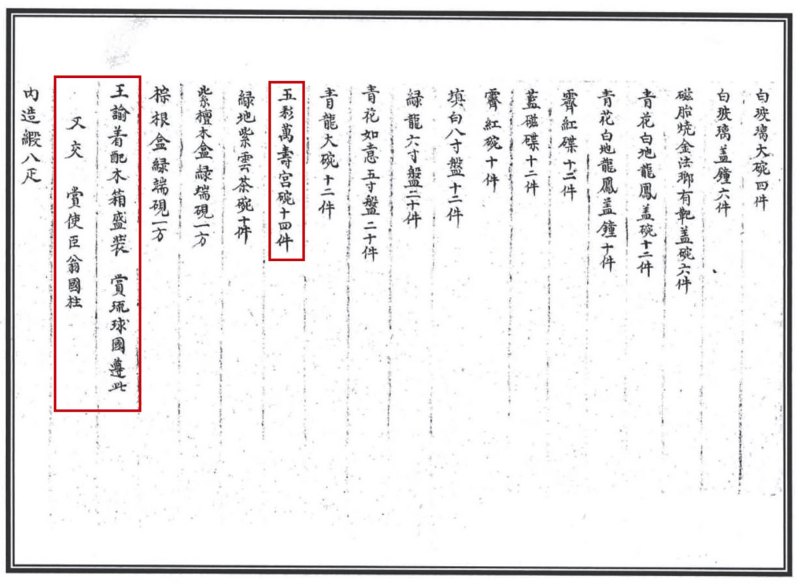清雍正 斗彩花卉寿桃「福寿」纹碗 - 图17