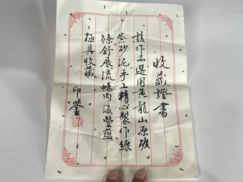 名家款紫砂壶一把 - 图5