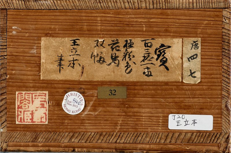元 王立本（13世紀）  花鳥圖 - 图9