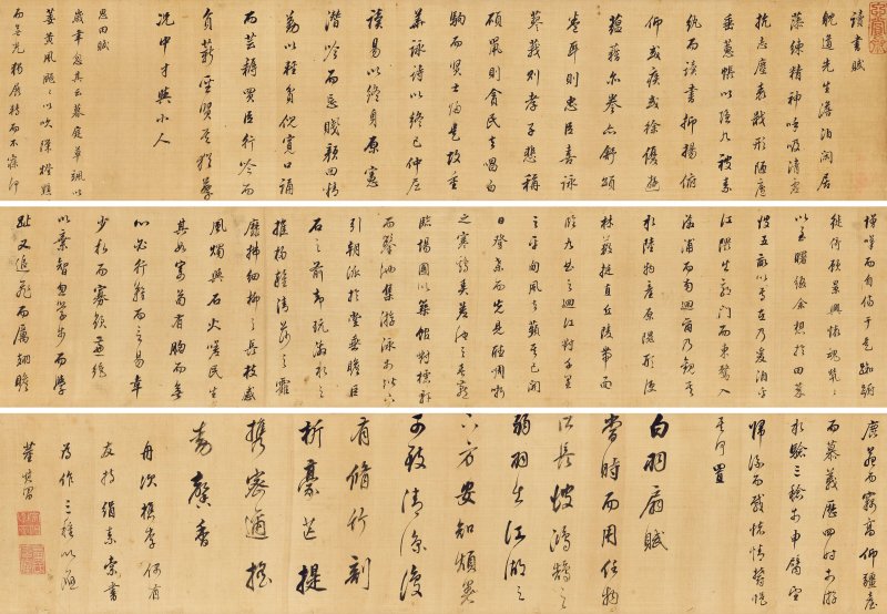 明 董其昌（1555-1636）  行書賦三首 - 图1