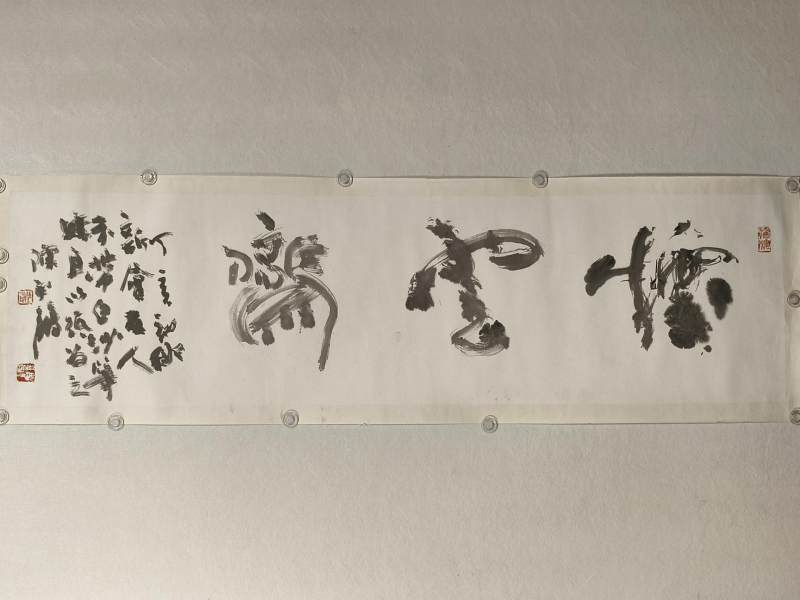    陈永锵 怀云斋 - 图2