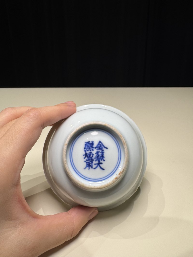 明嘉靖 白釉青花金箓大醮坛用茶盏五只 - 图10