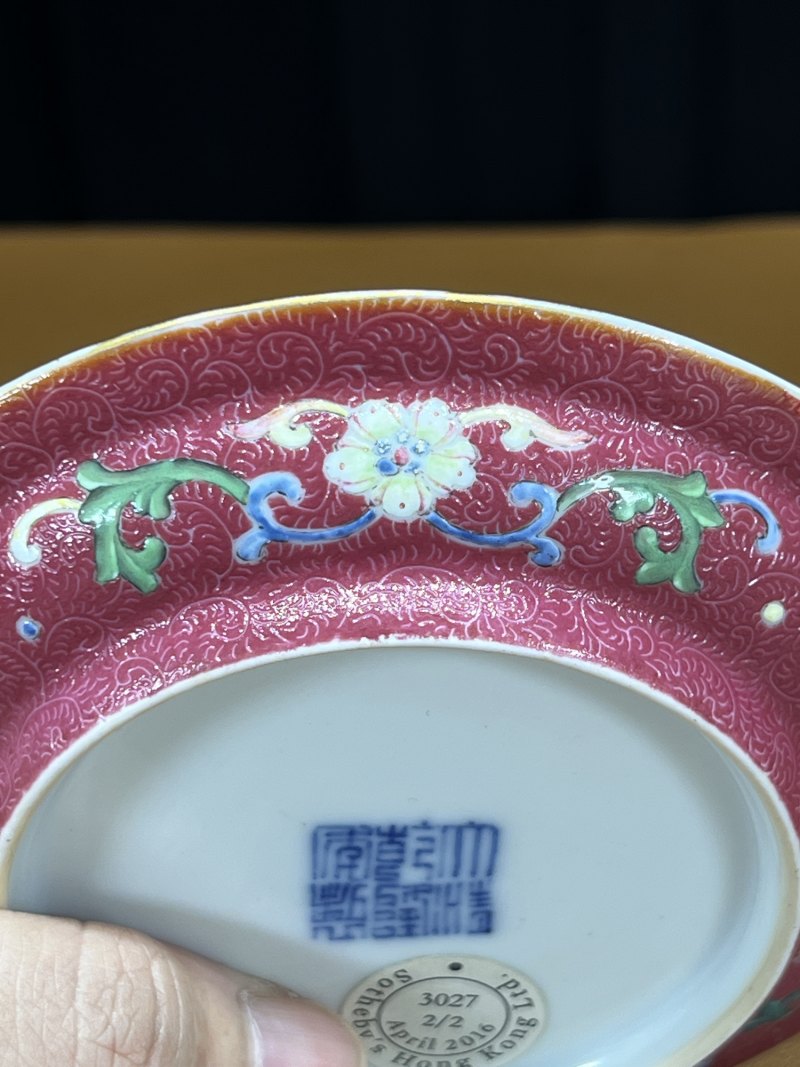 清乾隆 胭脂红地轧道洋彩缠枝宝相花纹杯及杯托（一套） - 图19