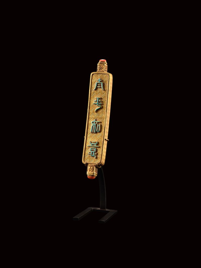 清乾隆　御製金胎鏨雲蝠紋嵌綠松石「太平如意」雙頭藥瓶 | AN IMPERIAL GOLD TURQUOISE-INLAID DOUBLE-HEADED MEDICINE BOTTLE - 图4