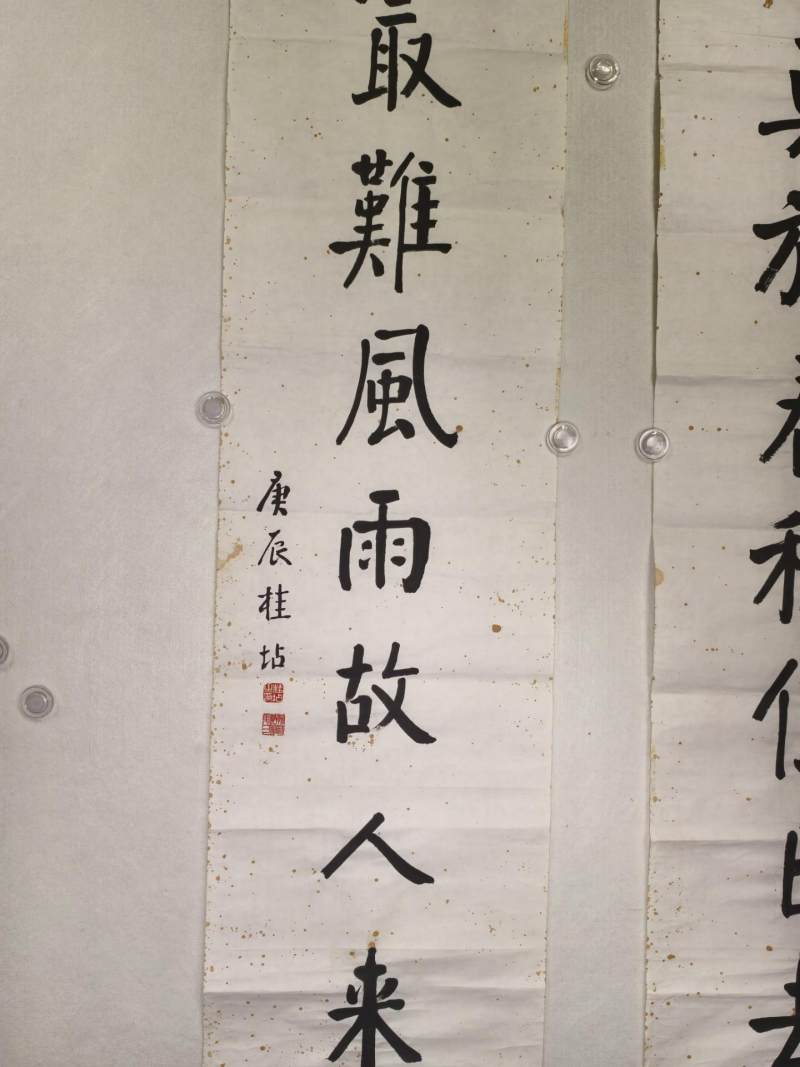    桂坫 楷书七言联 - 图8
