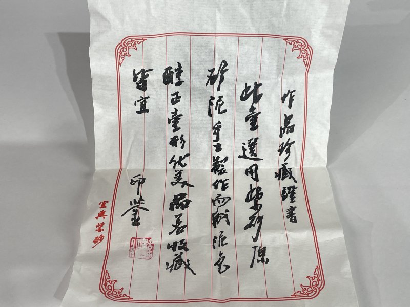 名家款紫砂壶一把 - 图7