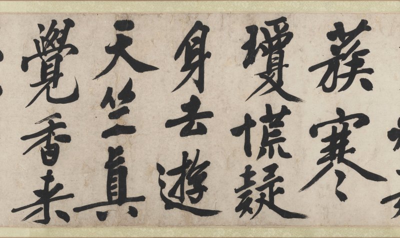 明 文徵明（1470-1559）  行書《雜花詩》四首 - 图23