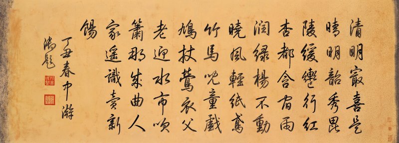 清 乾隆皇帝（1711-1799）  行書書法 - 图1