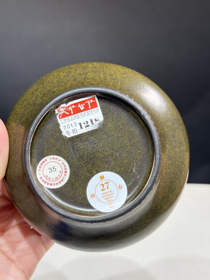 清乾隆 茶叶末釉水洗 - 图11