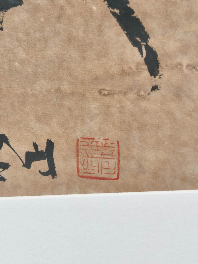    陈永正 “大象无形” - 图7