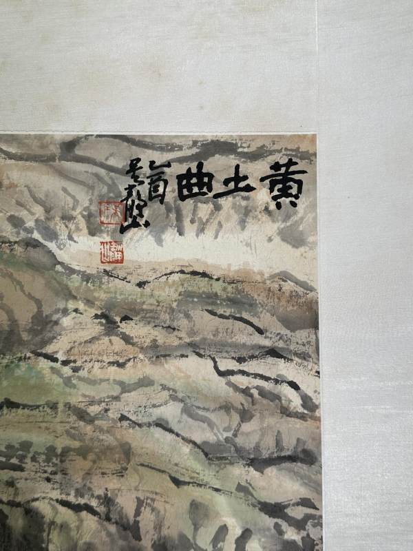    吴静山 黄土曲 - 图8