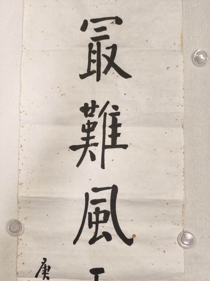    桂坫 楷书七言联 - 图9