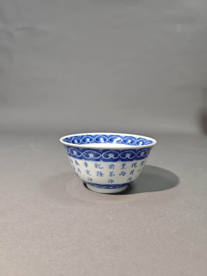    青花御制三清诗茶碗 - 图2
