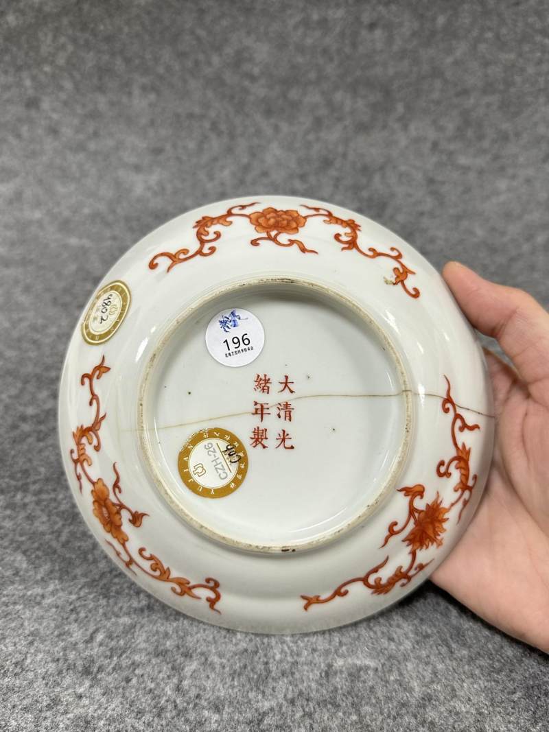    清光绪 矾红描金龙纹盘 - 图6