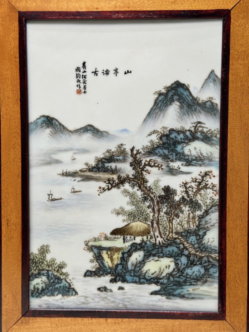 民国 邹国钧青绿山水人物瓷板屏风四件 - 图4
