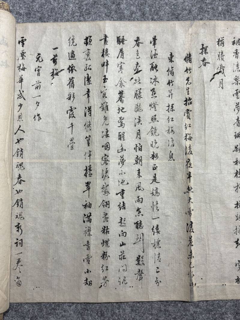    冯金伯自撰词13首书法长卷 - 图5