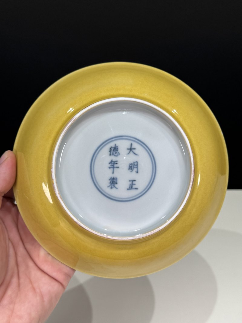 明正德 娇黄釉盘 - 图9