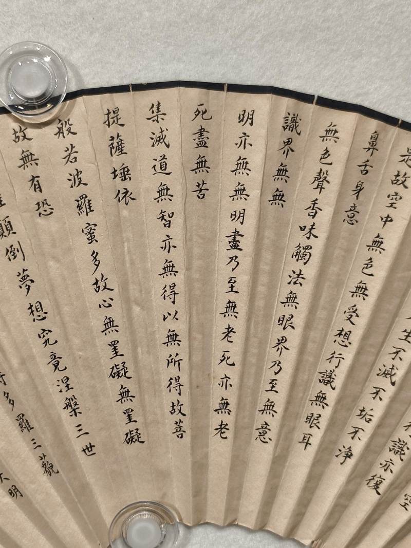   潘景晴 书法扇面 - 图4