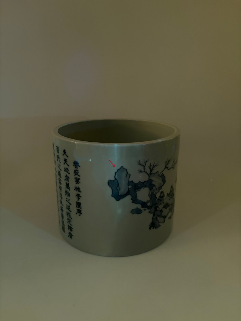 清康熙 青花春夜宴桃李园诗文笔筒 - 图18