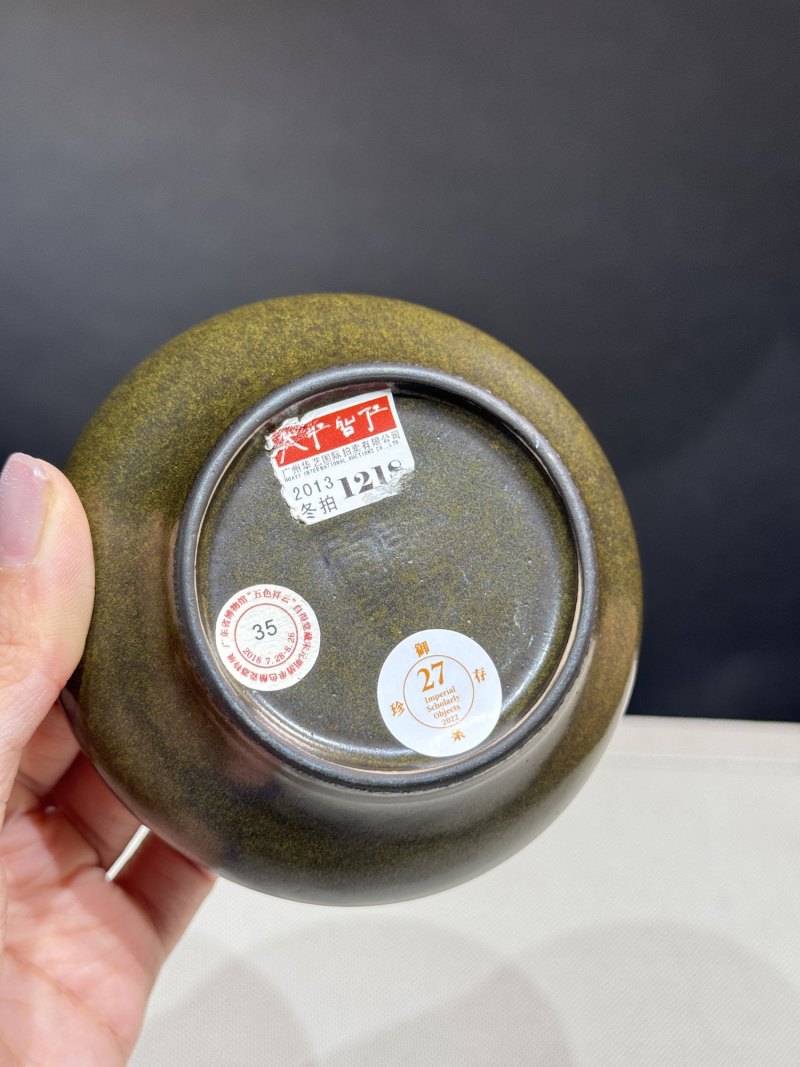 清乾隆 茶叶末釉水洗 - 图12