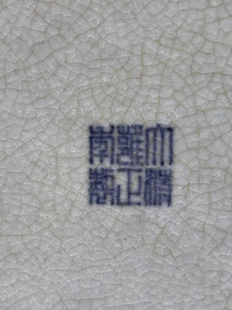 清雍正 仿汝釉长方花盆 - 图11
